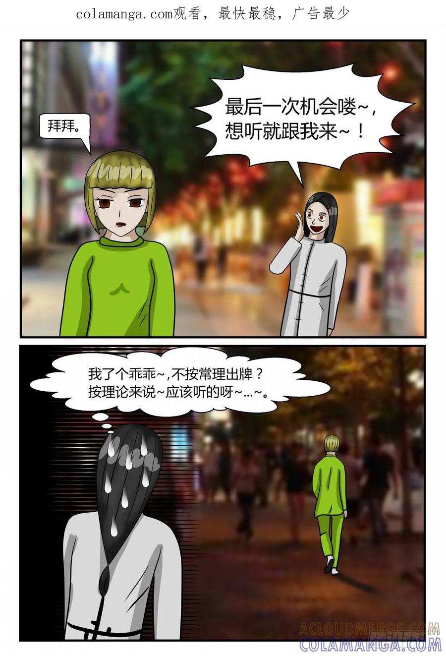 《一人领域》第二章 已往 谁？ 第1页