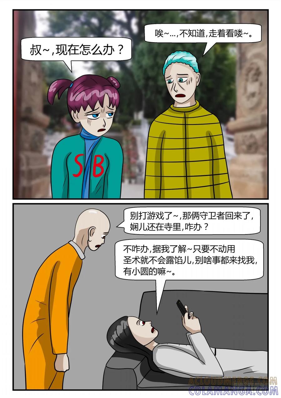 《一人领域》第二章 已往 套路 第2页