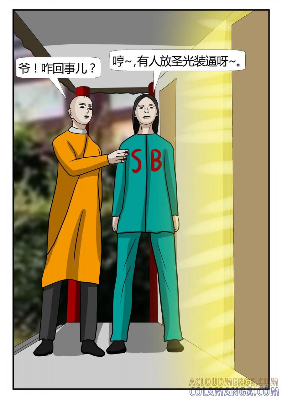 《一人领域》第二章 已往 套路 第10页