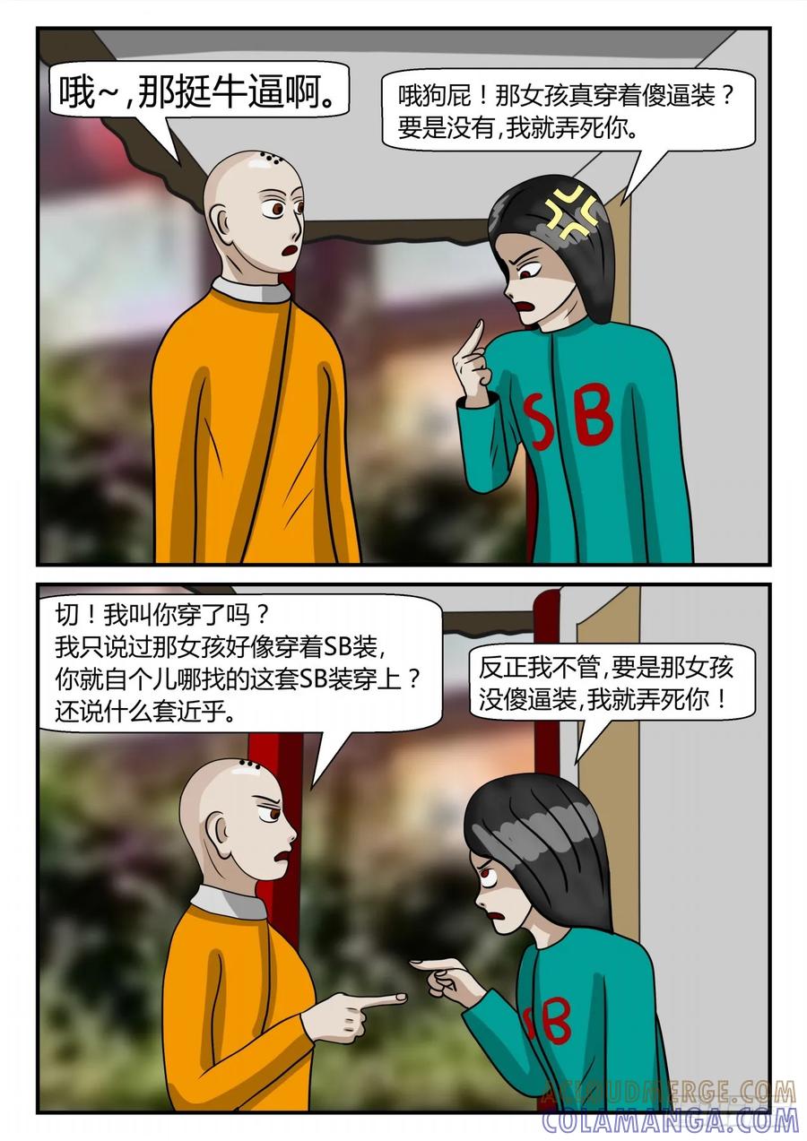 《一人领域》第二章 已往 套路 第11页