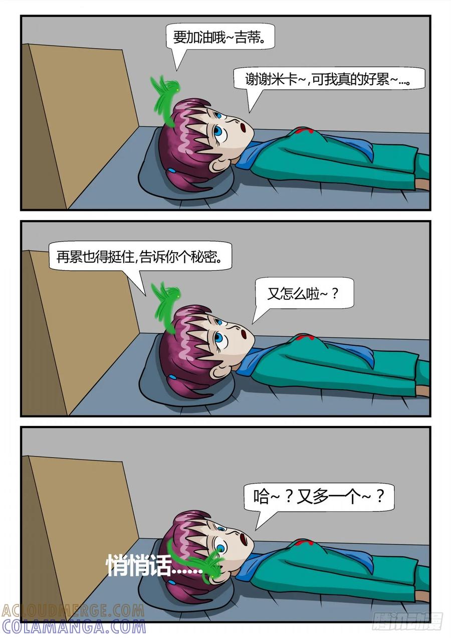 《一人领域》第二章 已往 套路 第7页