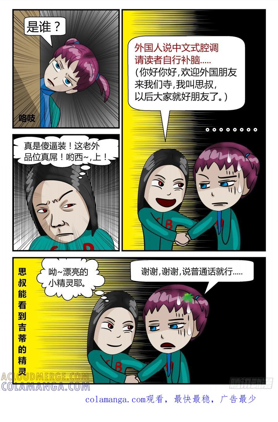 《一人领域》第二章 已往 套路 第12页