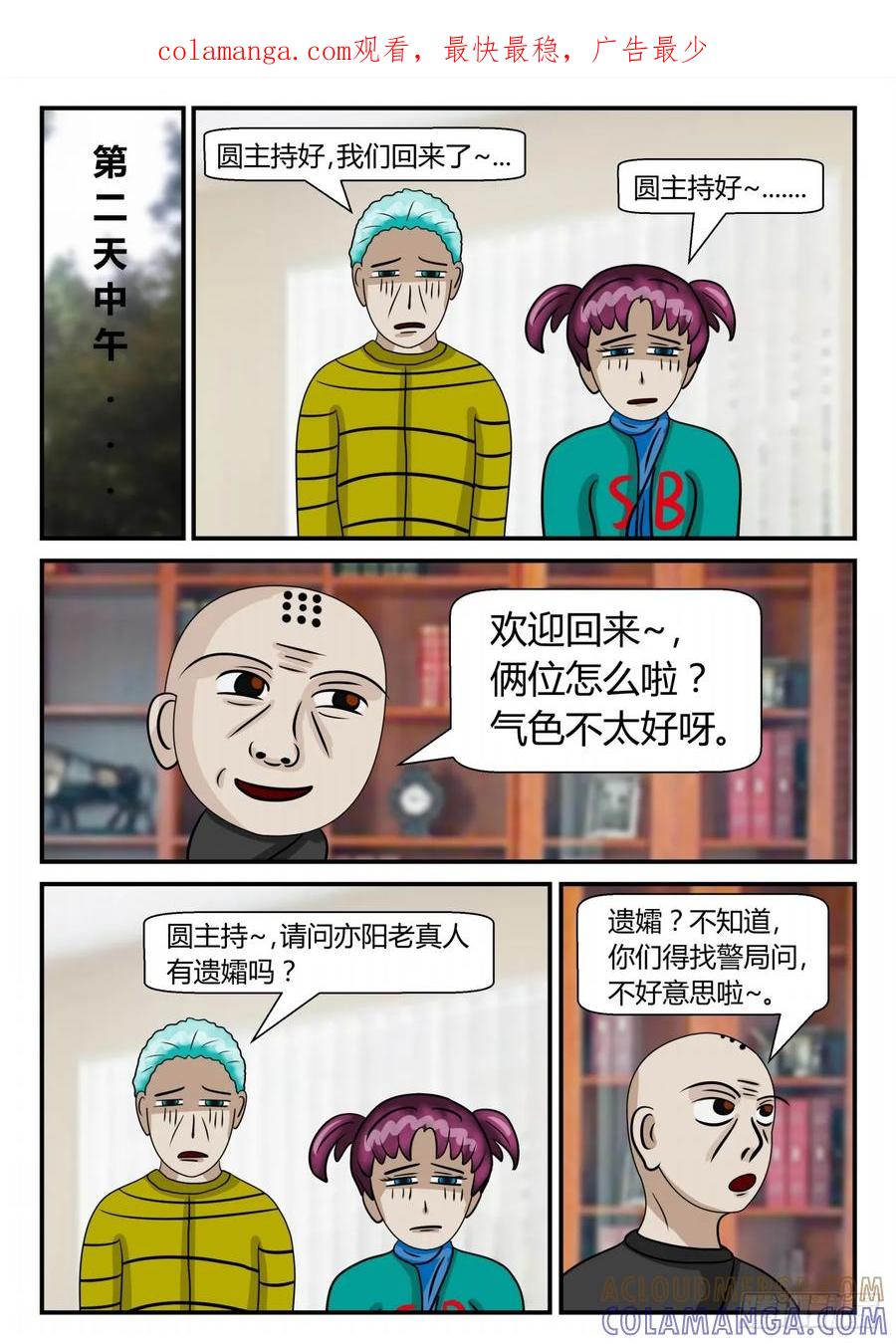 《一人领域》第二章 已往 套路 第1页