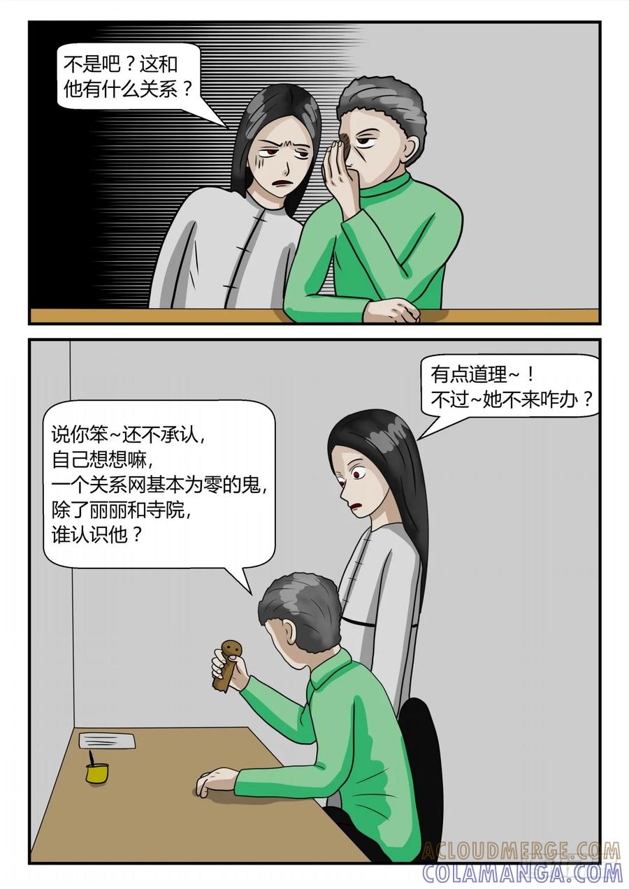 《一人领域》第二章 已往 意外信息 第10页