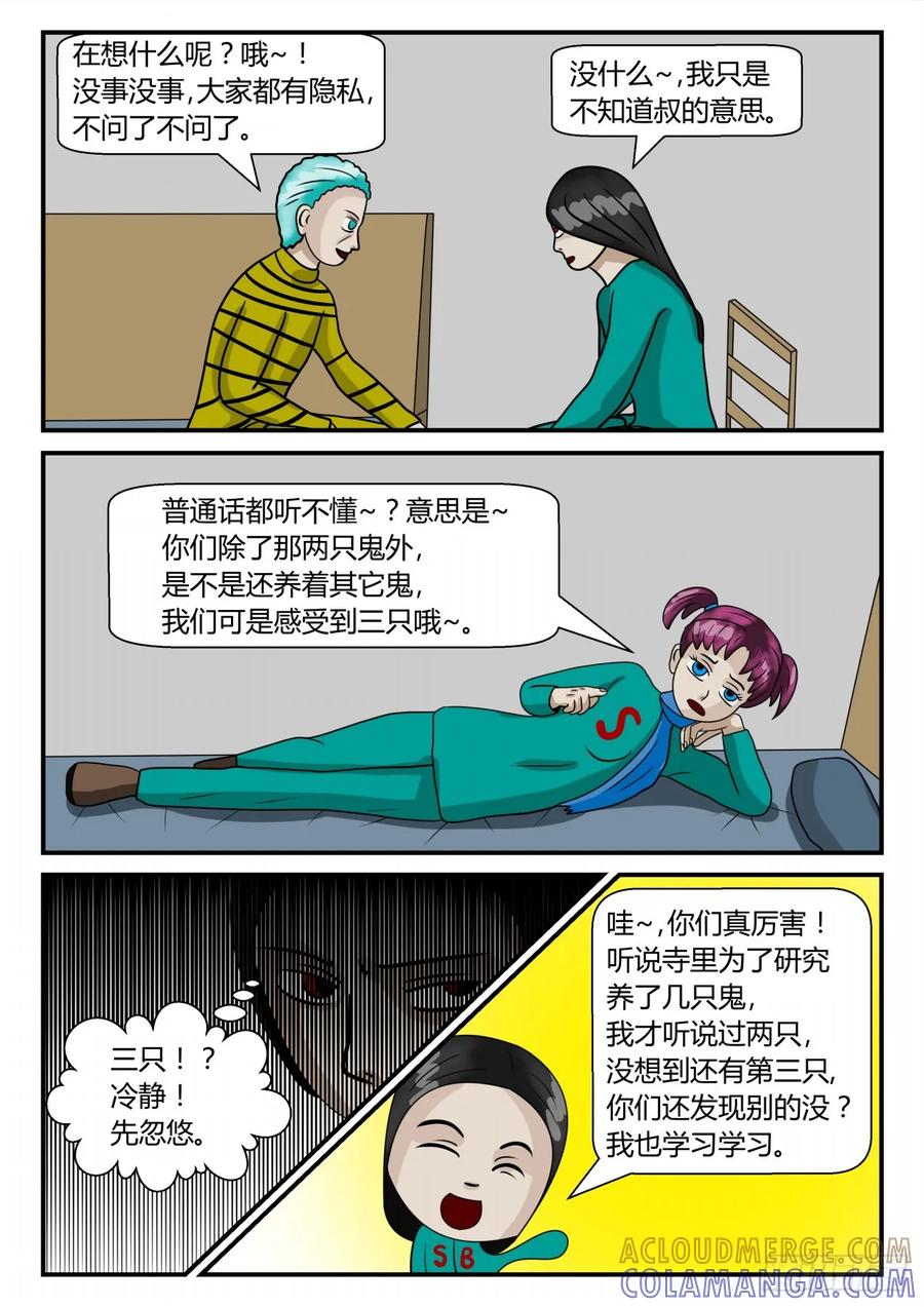 《一人领域》第二章 已往 意外信息 第6页