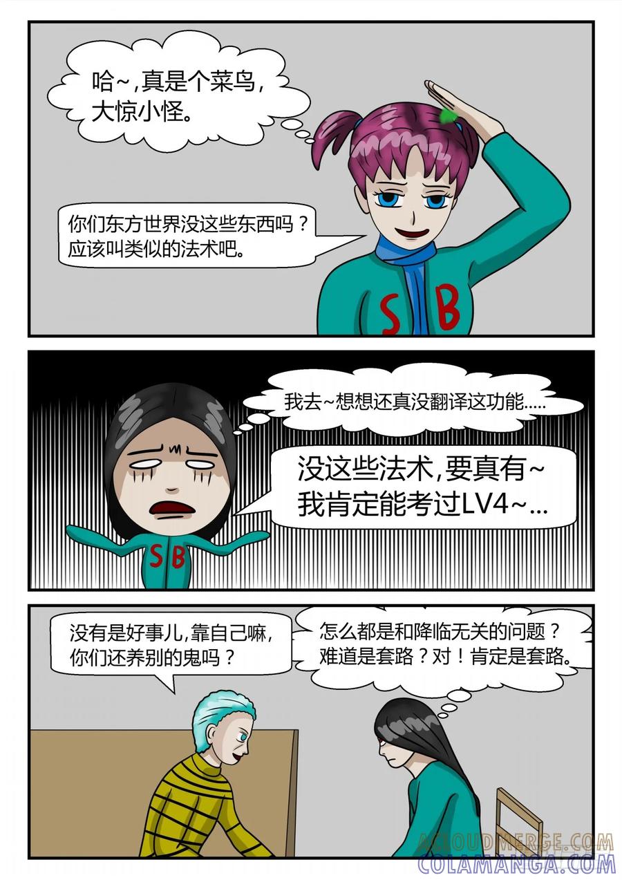 《一人领域》第二章 已往 意外信息 第5页