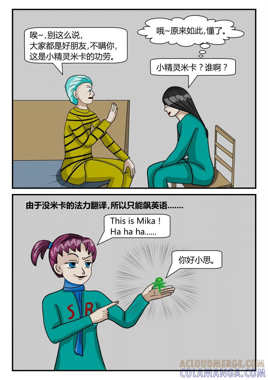 《一人领域》第二章 已往 意外信息 第3页
