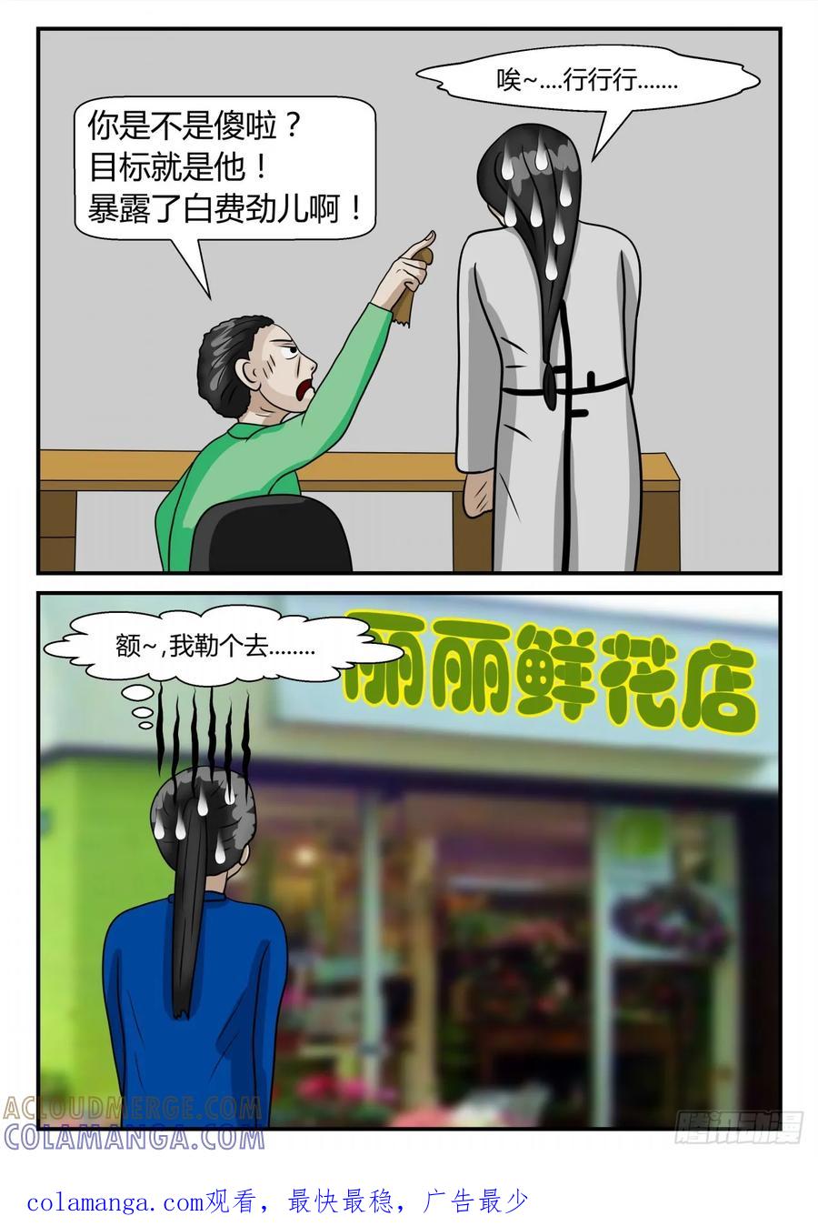 《一人领域》第二章 已往 意外信息 第12页