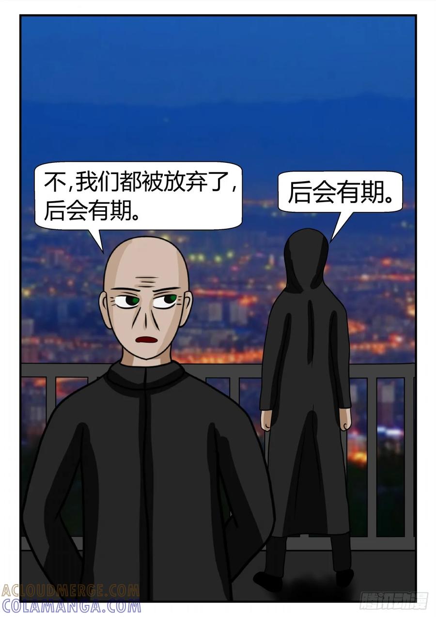 《一人领域》第二章 已往 各自打算 第11页
