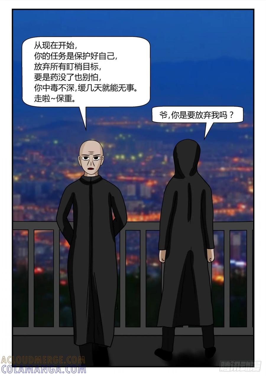 《一人领域》第二章 已往 各自打算 第10页