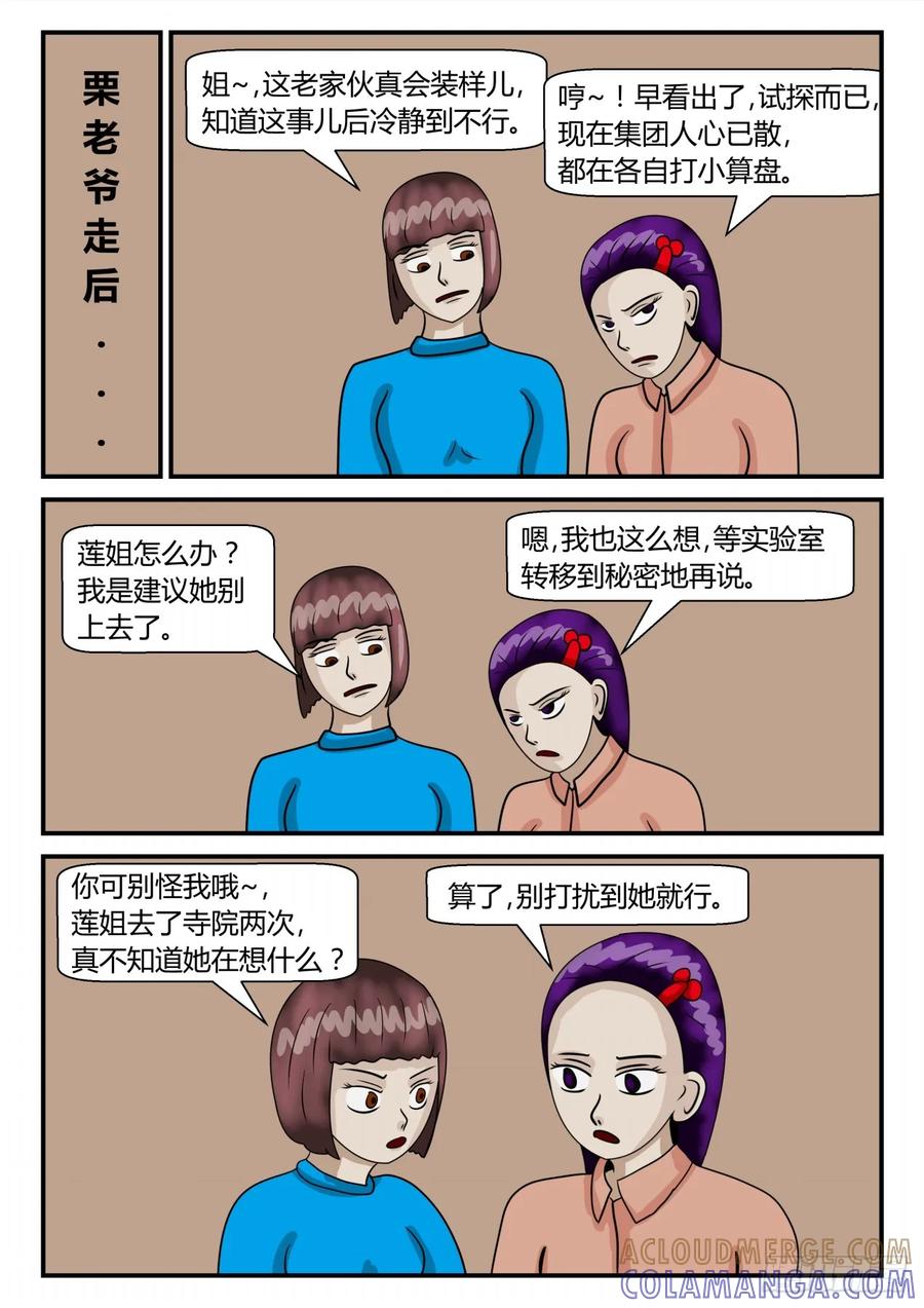《一人领域》第二章 已往 各自打算 第7页