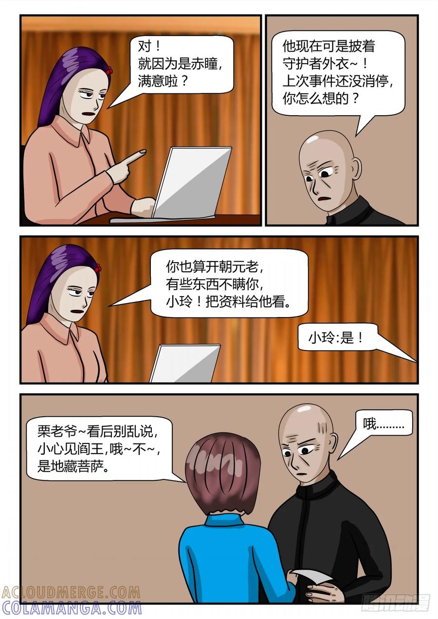 《一人领域》第二章 已往 各自打算 第2页