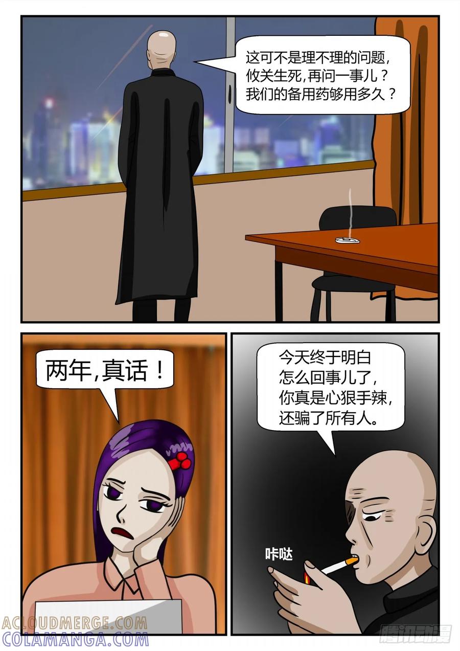 《一人领域》第二章 已往 各自打算 第4页