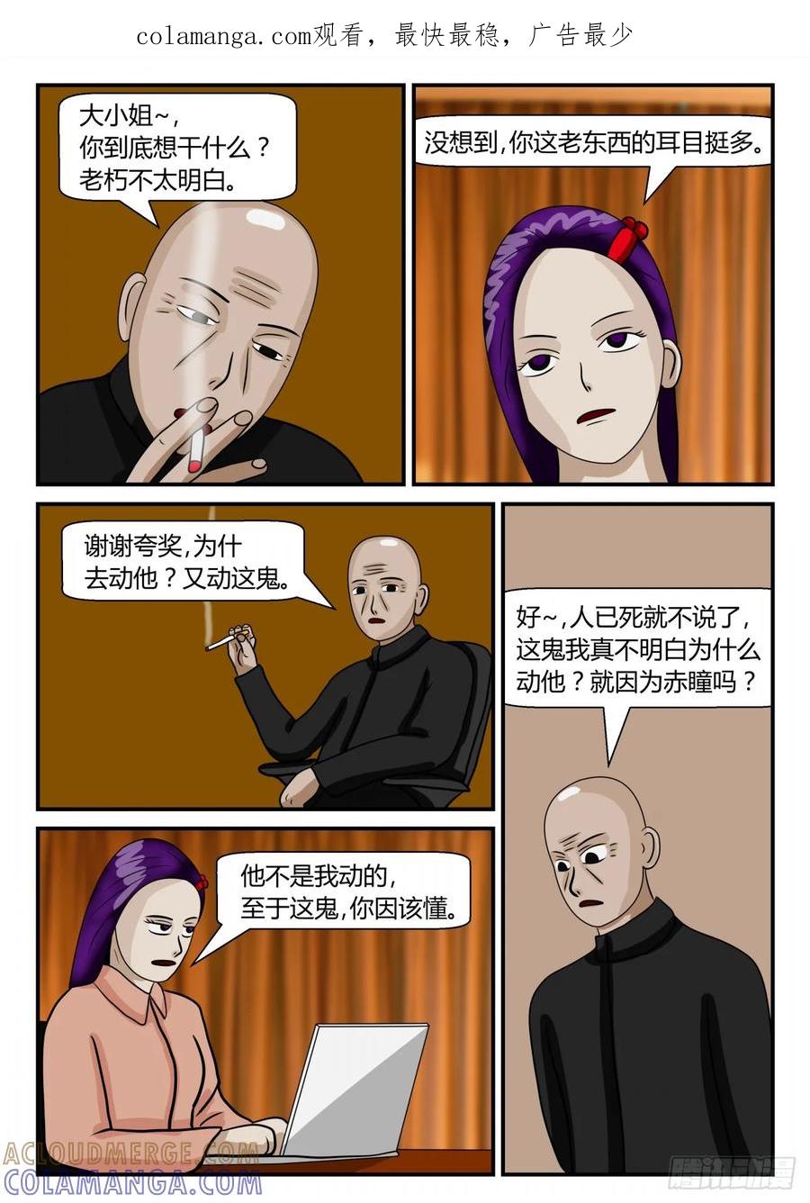 《一人领域》第二章 已往 各自打算 第1页