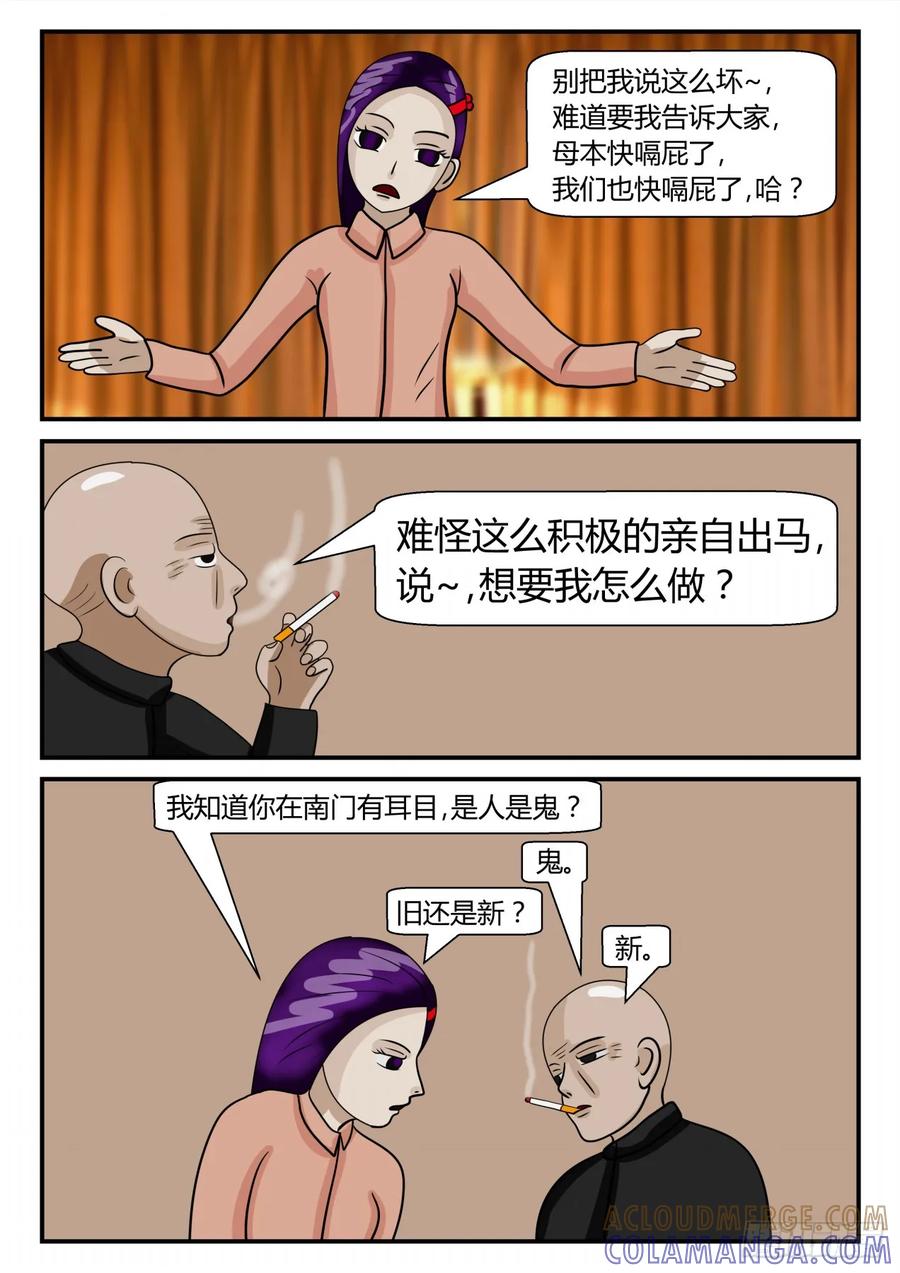 《一人领域》第二章 已往 各自打算 第5页