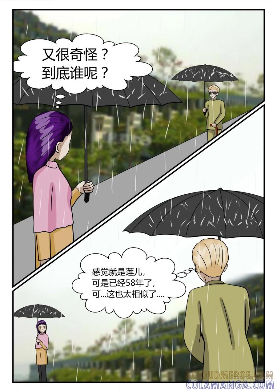 《一人领域》第二章 已往 空缘 第11页