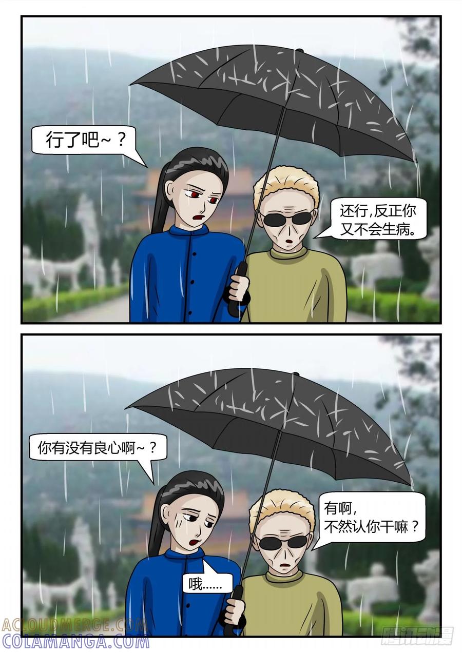 《一人领域》第二章 已往 空缘 第4页