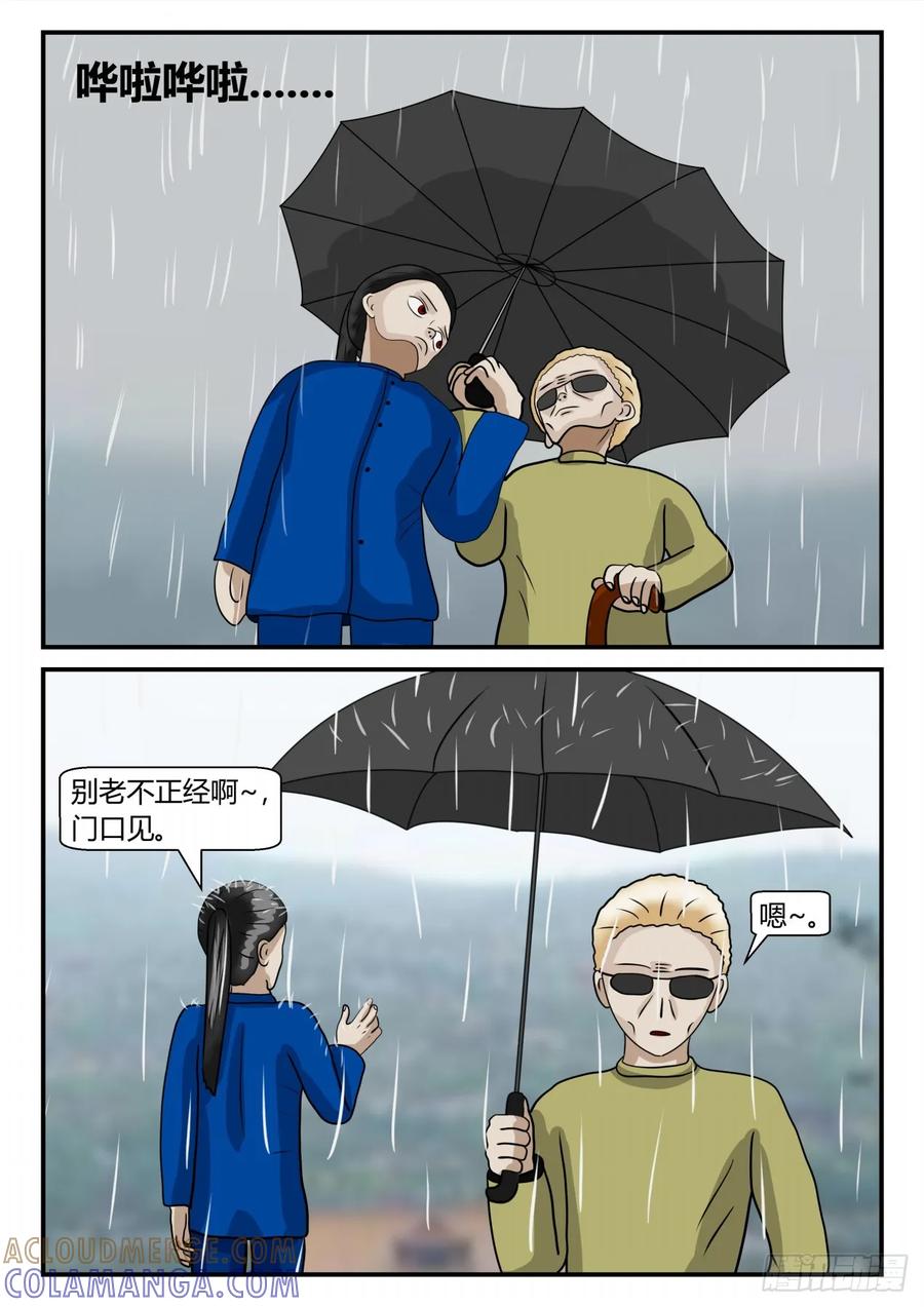 《一人领域》第二章 已往 空缘 第7页