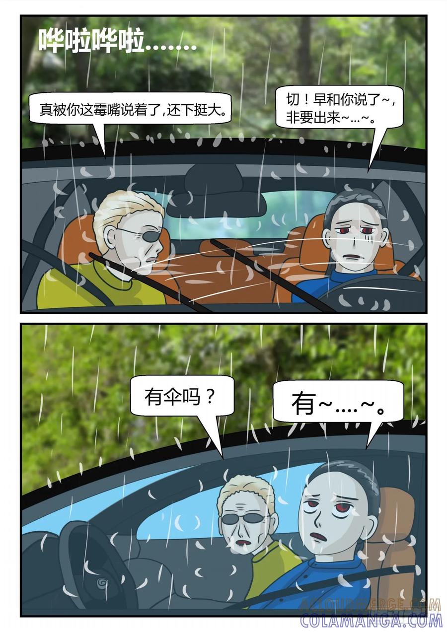 《一人领域》第二章 已往 空缘 第2页