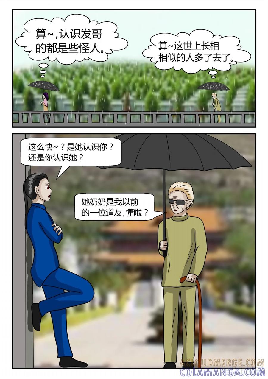 《一人领域》第二章 已往 空缘 第12页