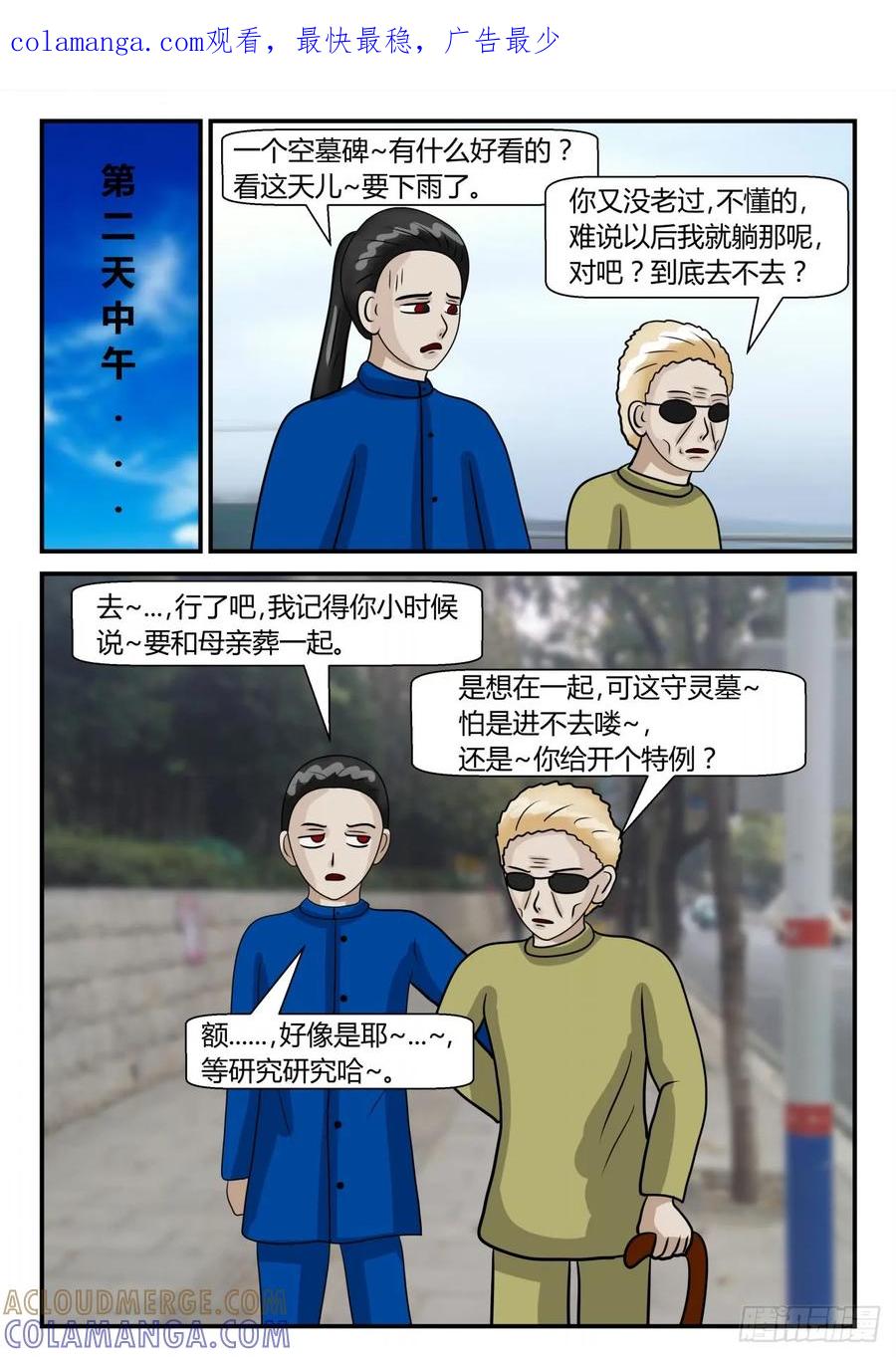 《一人领域》第二章 已往 空缘 第1页