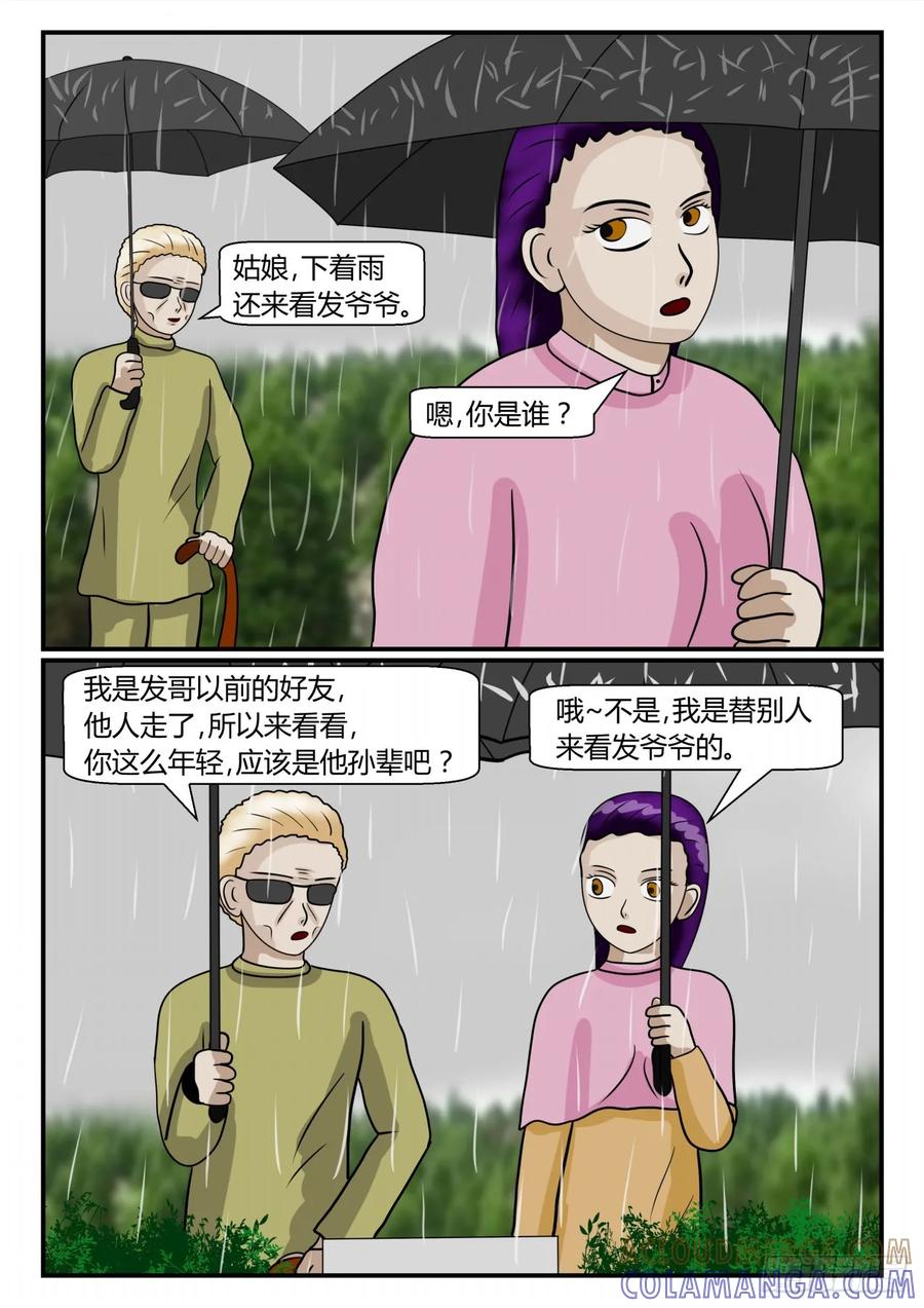 《一人领域》第二章 已往 空缘 第8页