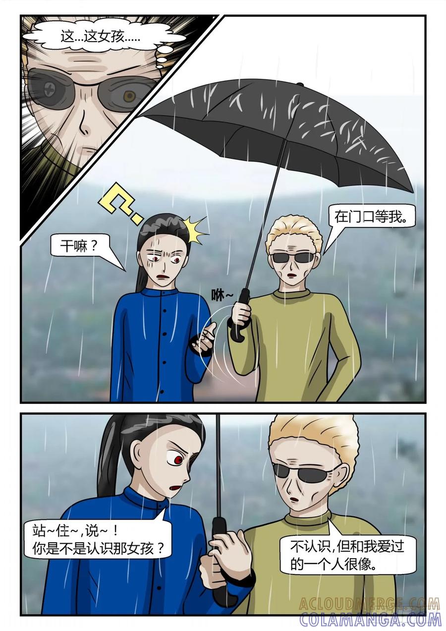 《一人领域》第二章 已往 空缘 第6页