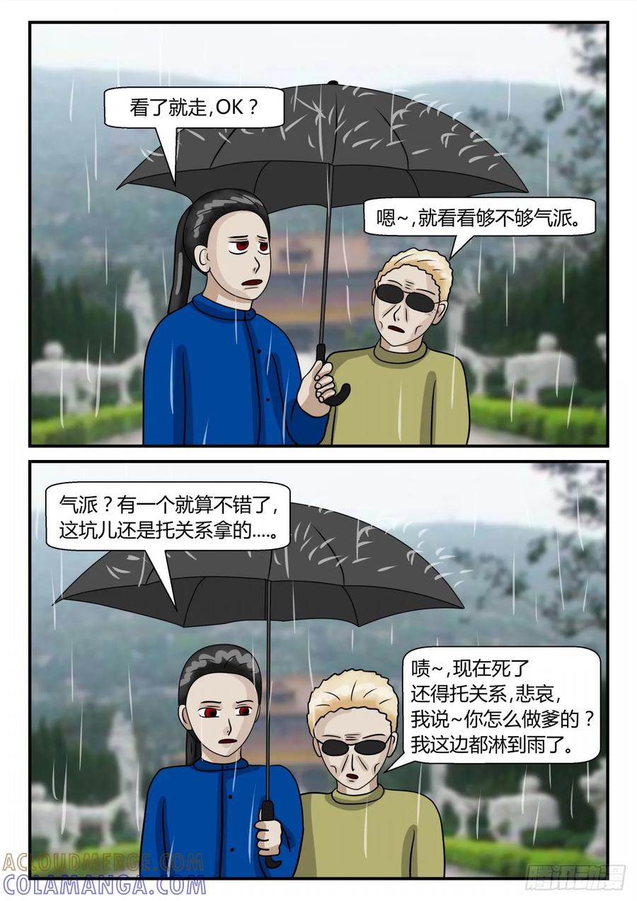 《一人领域》第二章 已往 空缘 第3页