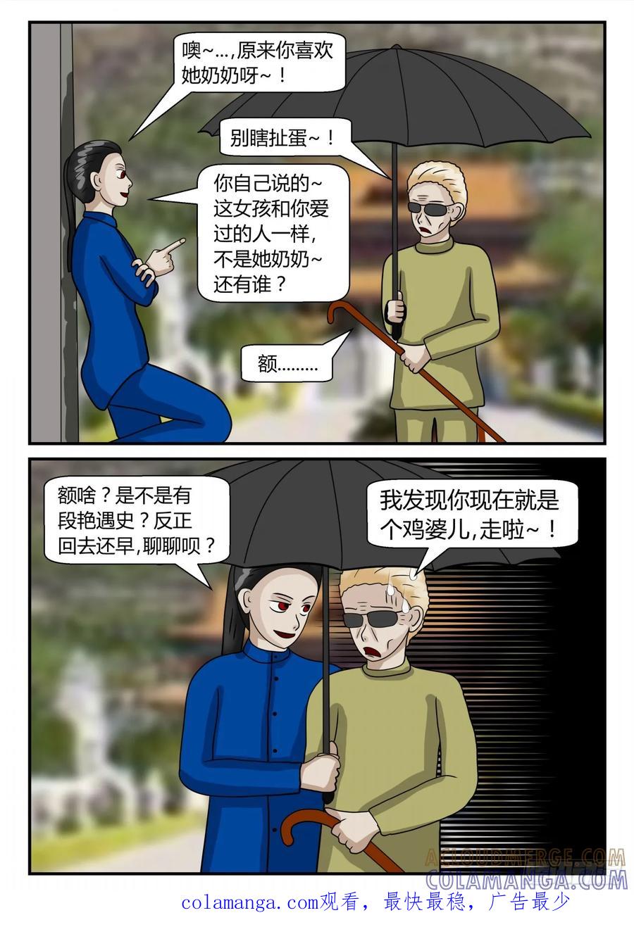 《一人领域》第二章 已往 空缘 第13页