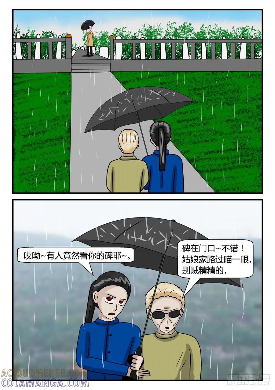 《一人领域》第二章 已往 空缘 第5页