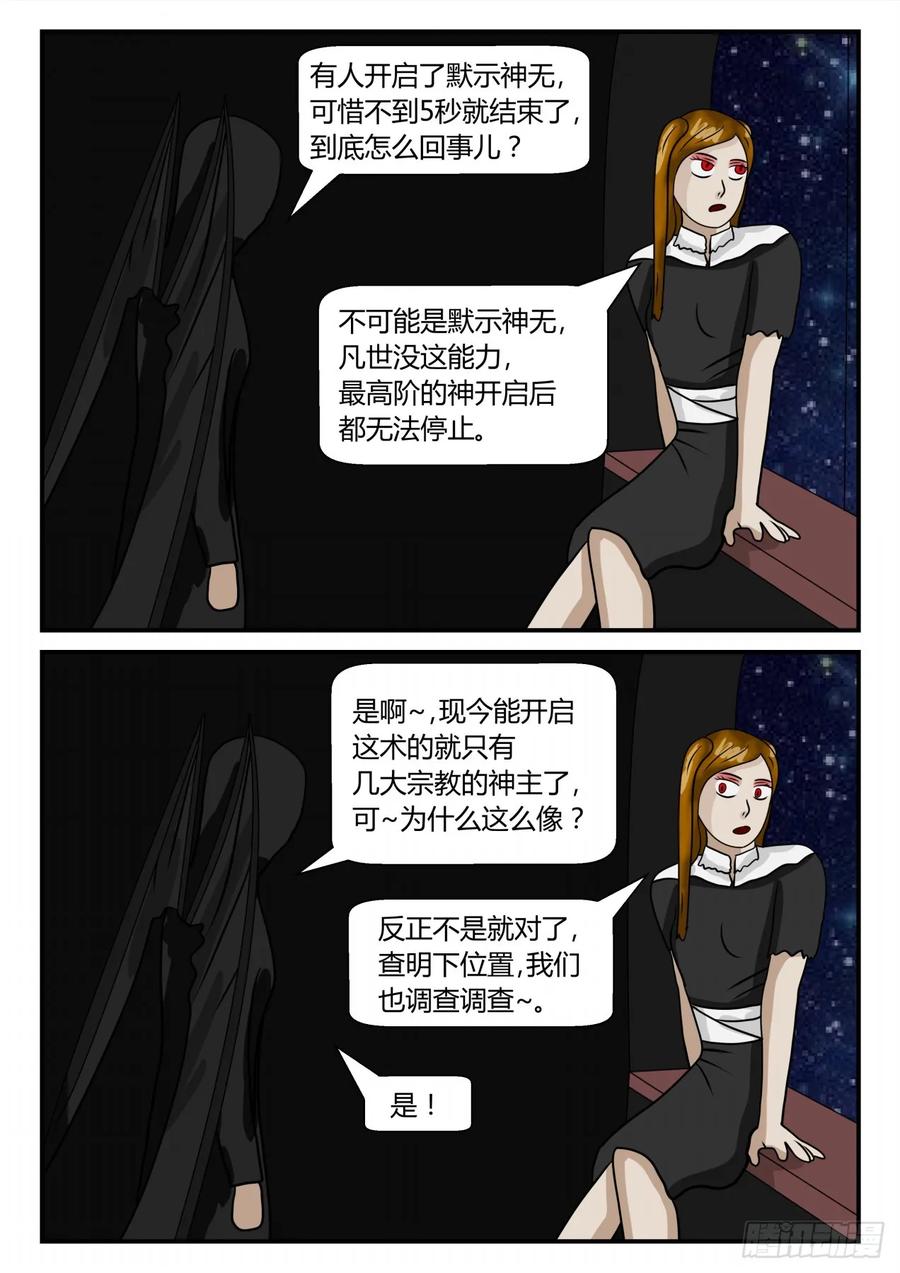 《一人领域》第二章 已往 突发的意外 第12页