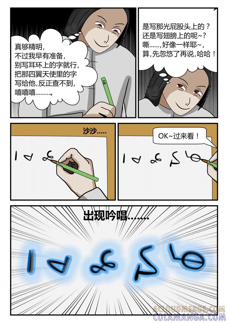 《一人领域》第二章 已往 突发的意外 第7页
