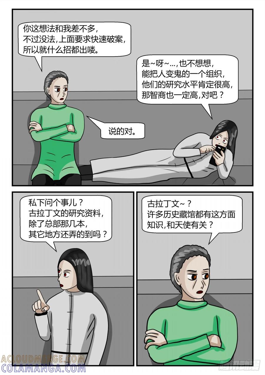 《一人领域》第二章 已往 突发的意外 第3页