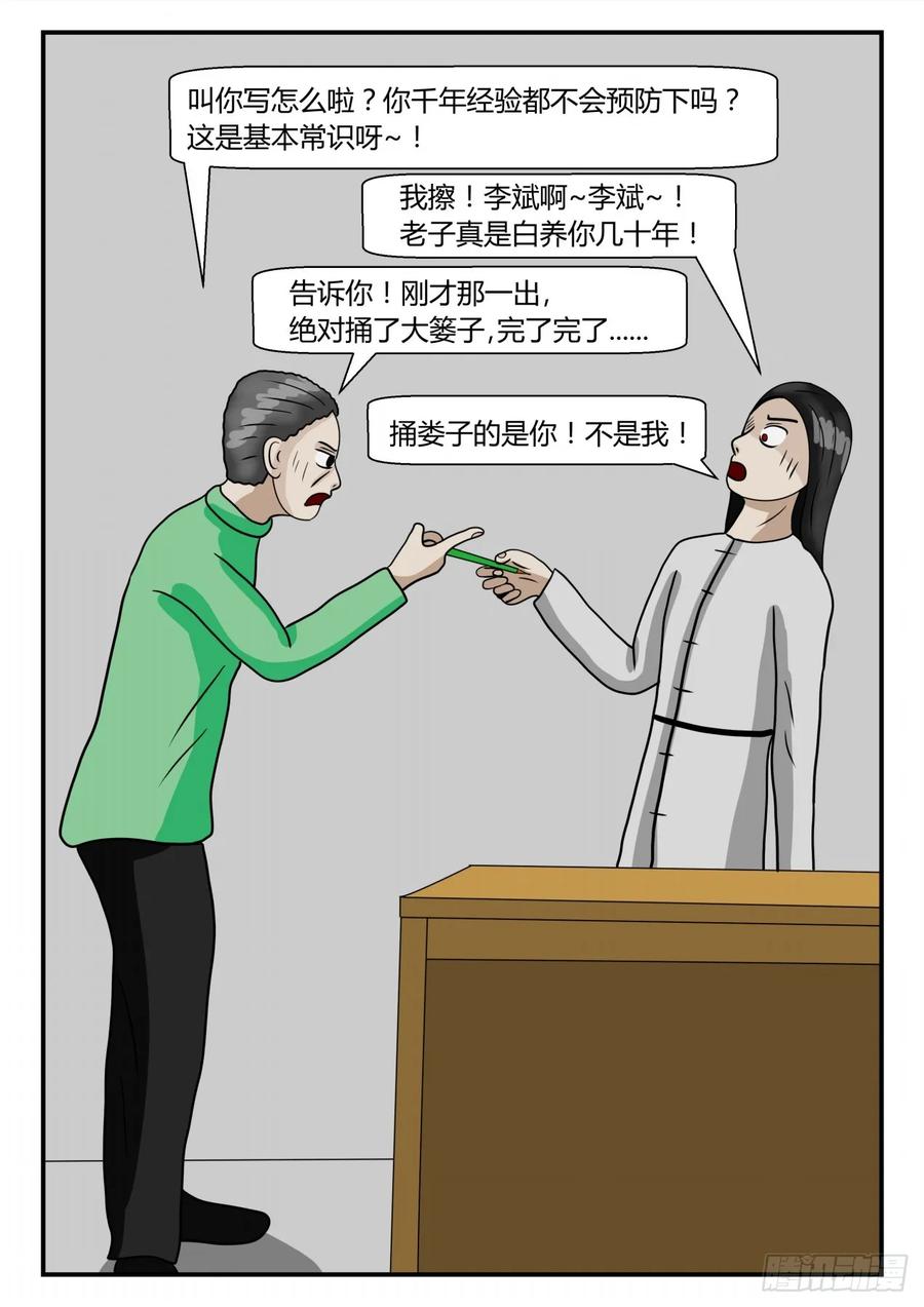 《一人领域》第二章 已往 突发的意外 第10页