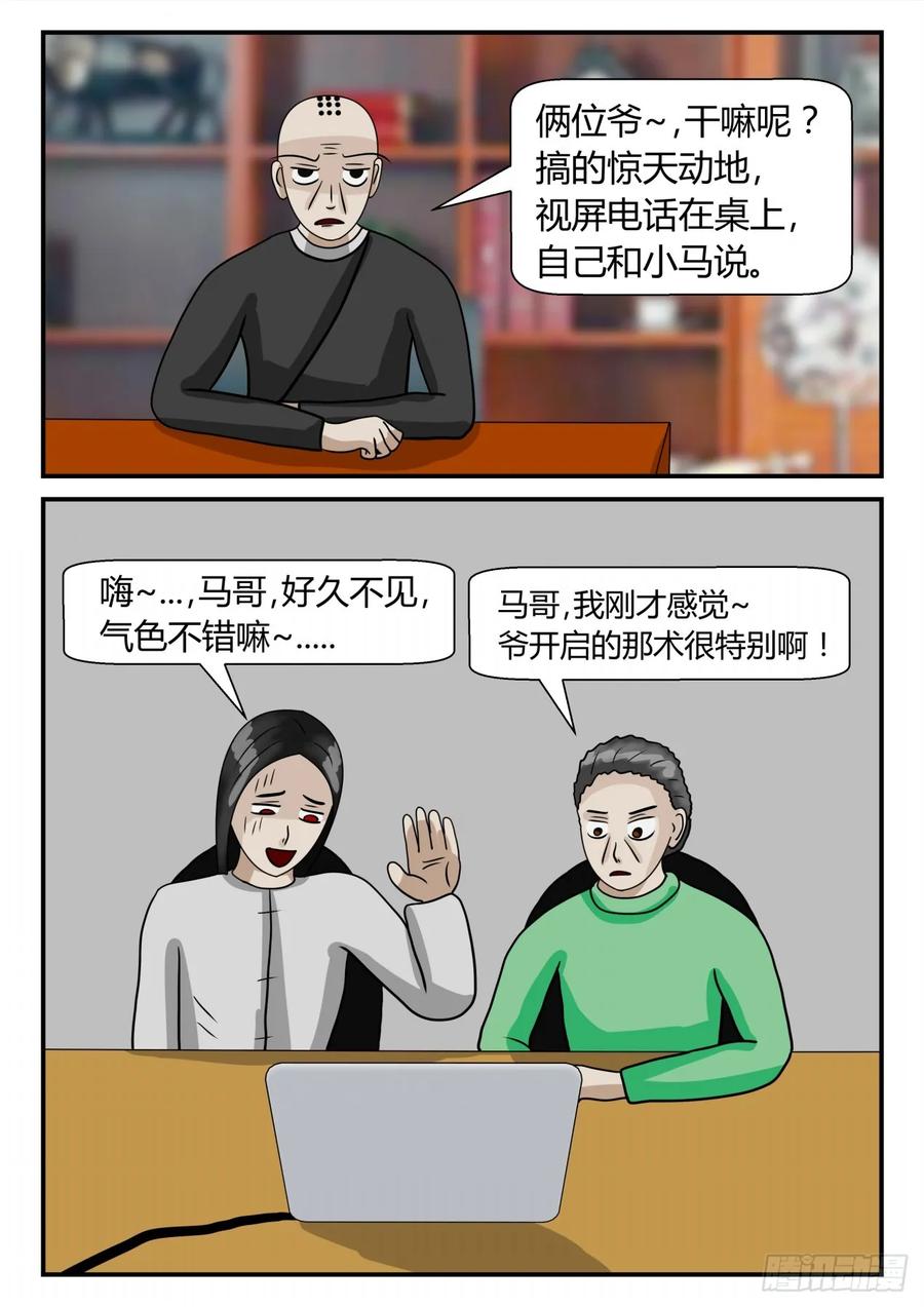 《一人领域》第二章 已往 突发的意外 第14页