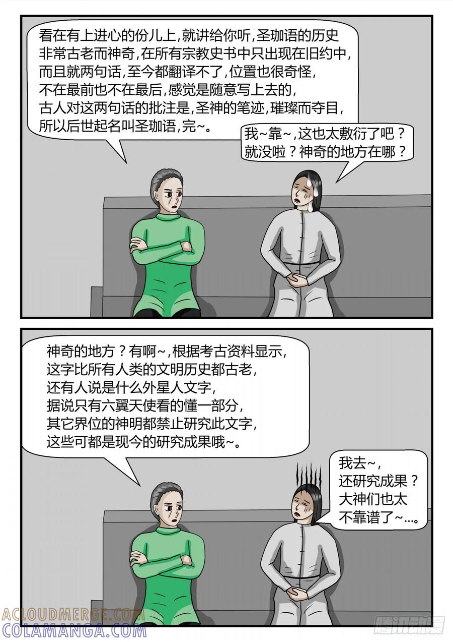 《一人领域》第二章 已往 突发的意外 第5页