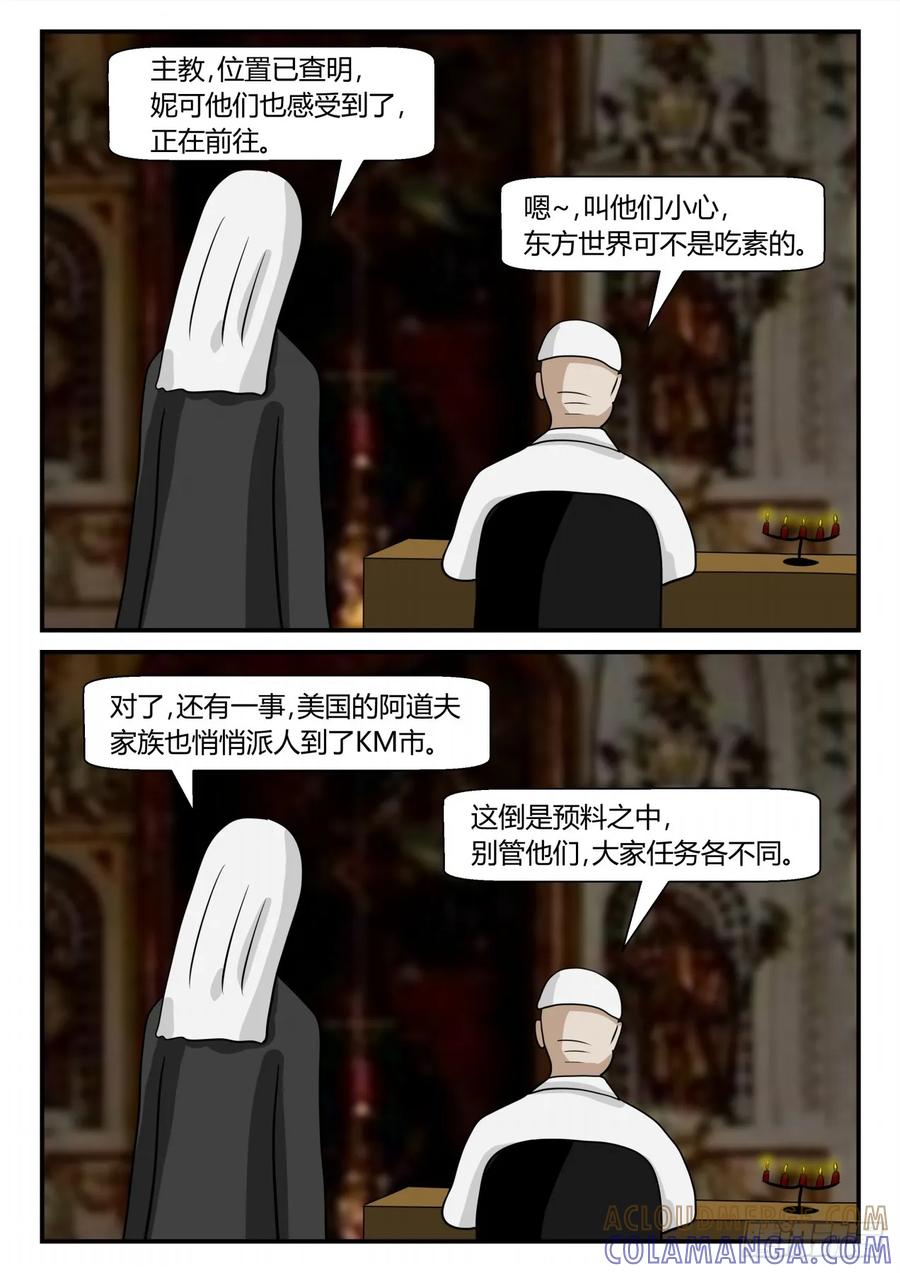 《一人领域》第二章 已往 突发的意外 第13页