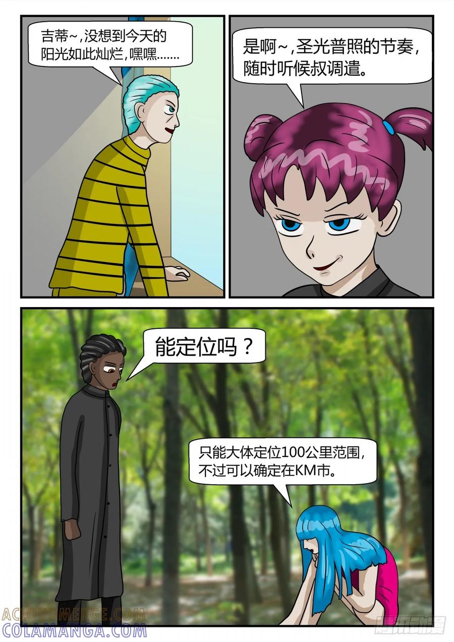 《一人领域》第二章 已往 突发的意外 第11页