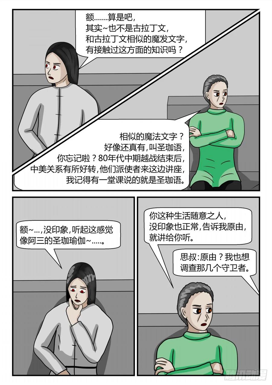 《一人领域》第二章 已往 突发的意外 第4页