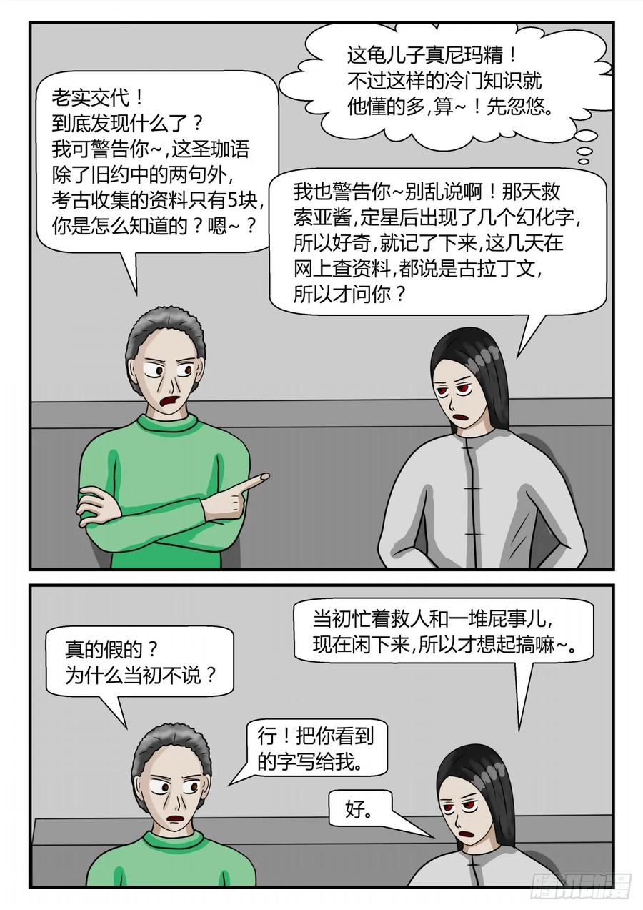 《一人领域》第二章 已往 突发的意外 第6页