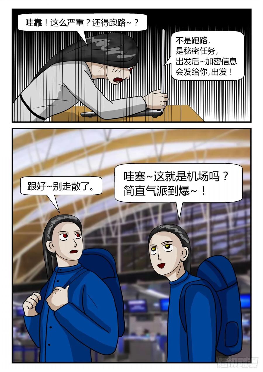 《一人领域》第二章 已往 突发的意外 第16页