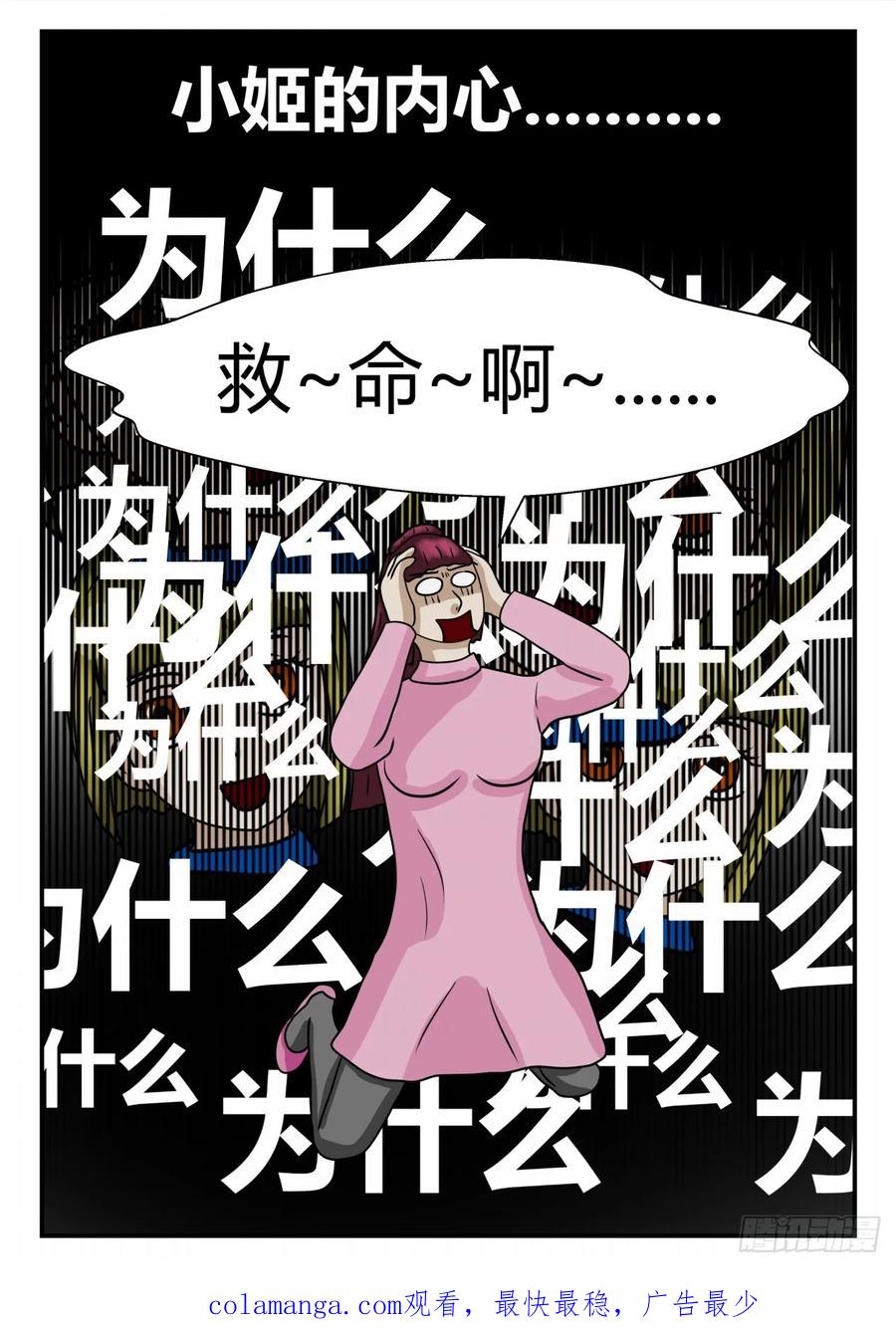 《一人领域》第二章 已往 突发的意外 第18页