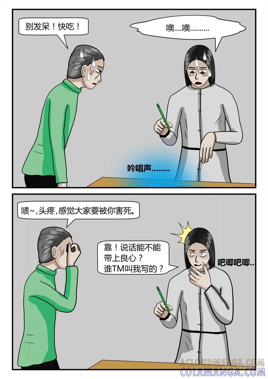 《一人领域》第二章 已往 突发的意外 第9页