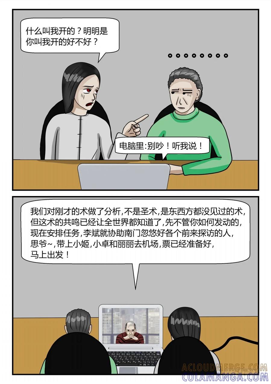 《一人领域》第二章 已往 突发的意外 第15页