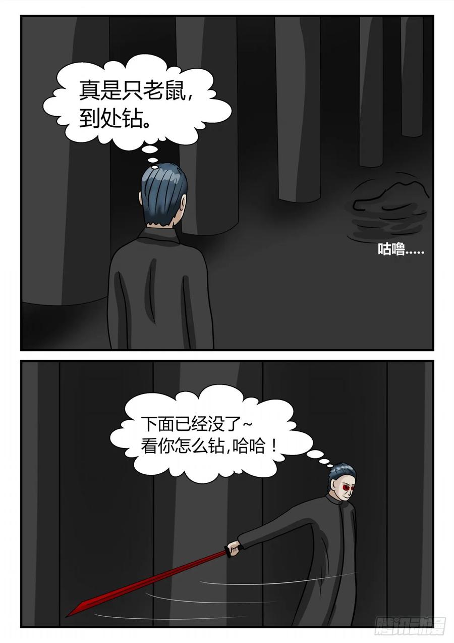 《一人领域》第二章 已往 偷 第6页