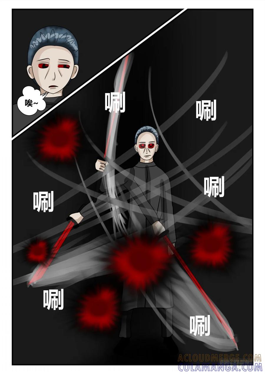 《一人领域》第二章 已往 偷 第9页