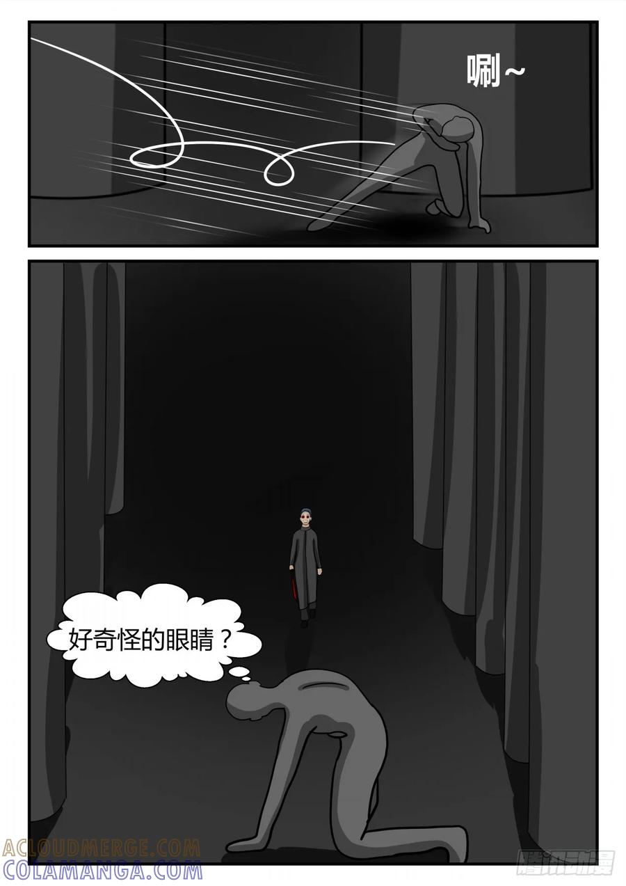 《一人领域》第二章 已往 偷 第5页