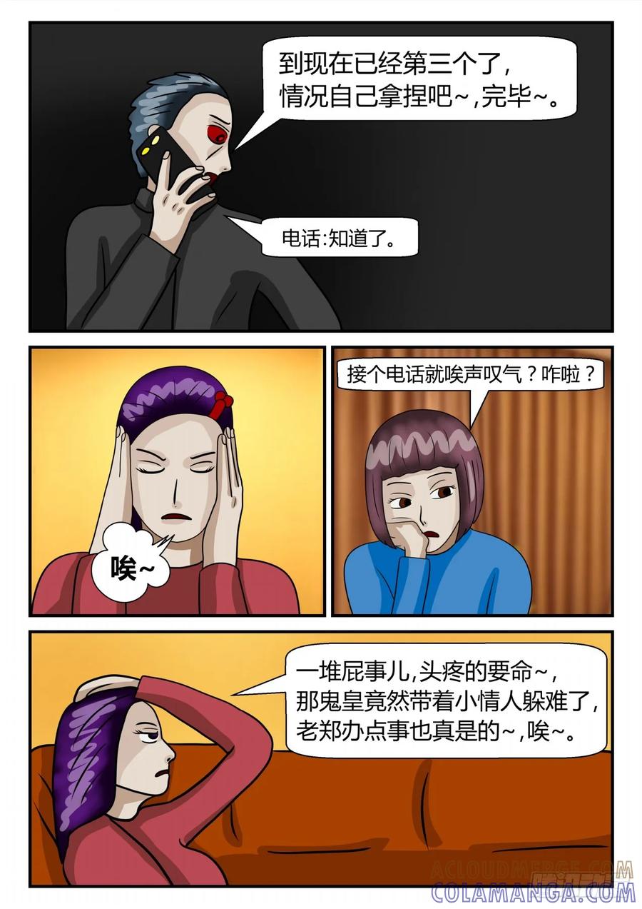 《一人领域》第二章 已往 偷 第15页