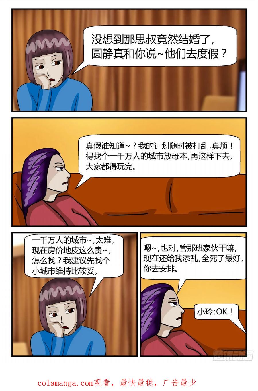 《一人领域》第二章 已往 偷 第16页