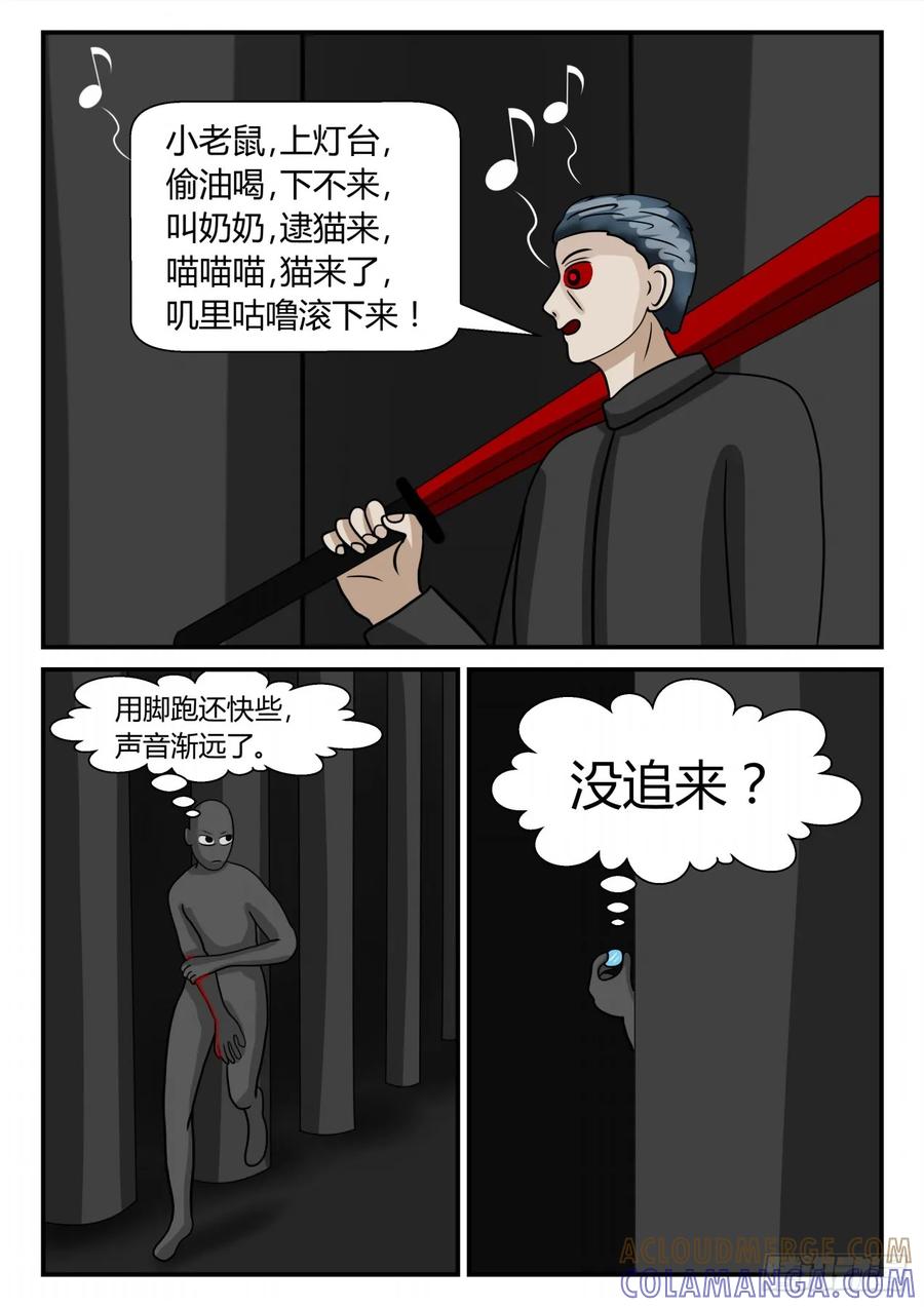 《一人领域》第二章 已往 偷 第11页